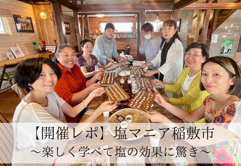 小川原智子のマクロビオティック料理教室