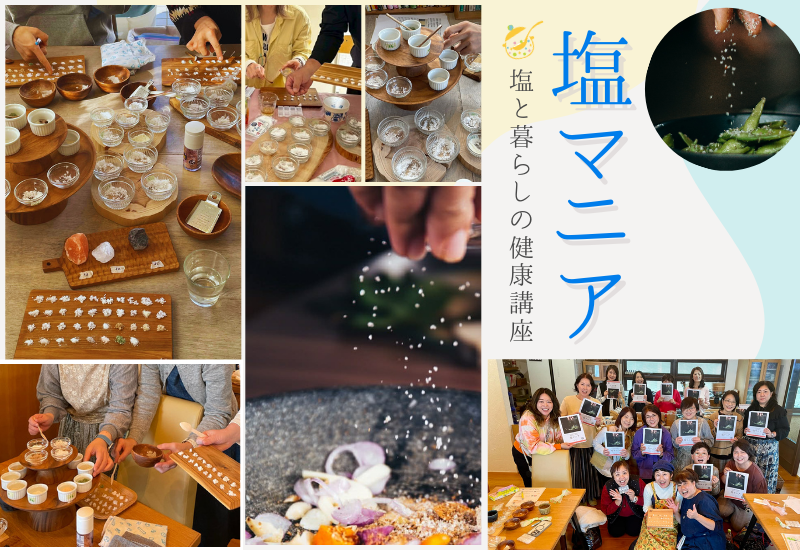 小川原智子のマクロビオティック料理教室